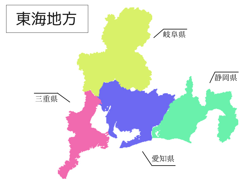 東海地方